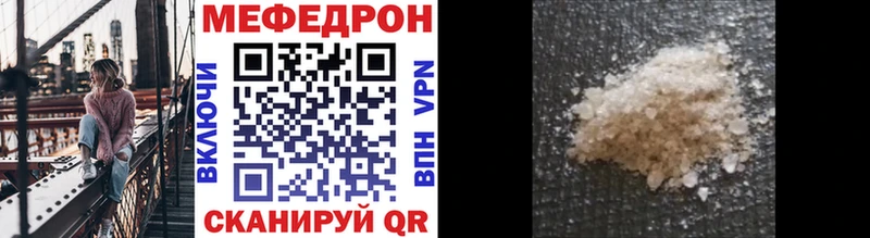 МЯУ-МЯУ mephedrone  купить закладку  Дубовка 