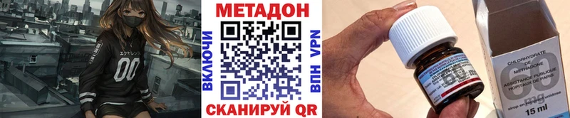 купить наркоту  Дубовка  МЕТАДОН VHQ 